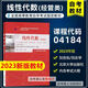 备考2024年自考教材北京人力资源管理专升本科教材01B0024人力资源管理专升本主考院校北京理工大畅销书畅销书 14104人力资源管理(中级)
