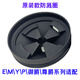InsinkEasy (ISE) accessories garbage disposer EMYP series anti-splash ring cover dialer basin block shock absorber ISEE 2023 model 3 anti-splash rings