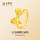 Lao Fengxiang's romantic bow gold ring. The fugitive princess' pure gold ring is a birthday gift for his girlfriend and wife on their anniversary. 5G live bow ring (approximately 3.13g)