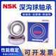 NSK轴承6200 6201 6202 6203 6204 6205 6206 6207 ZZ RS 6210DDU50*90*20 其他