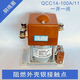 Chengliu DC Contactor abre y cierra QCC14-100A/10/11150A12V24V Normalmente abierto QCC14100A/10 normalmente abierto 12V