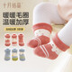 October Crystal Baby Socks Coral Fleece Newborn Socks Warm Baby Terry Socks Cloud Graffiti 0-6 Months 8-10CM
