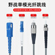 Youpuguang Telecom-grade outdoor field fiber jumper Single-mode four-core lc-sc-fc-st optical cable branch armored outdoor base station communication waterproof sun protection tail cable Field single-mode four-core LC-LC 100 meters