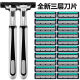 吉利【2603次回购】通用三层手动刮胡刀刀片 老式剃须刀男士胡须剃毛刀头3层升级 【纯刀片】三层30个刀头（无刀架）