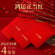 Langsha Red Underwear Women's High Waist Antibacterial 4 Pairs Zodiac Year Horse Year Qiji Red Festive Wedding Red Women's Lucky Briefs