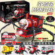 Gu Xin Hell Charles train assembled building blocks spider train boy horror game children 7-12 years old toys Evil 8 Charles attack