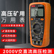 NJTY矿用万用表直流2000伏大量程表1000v1500v高压光伏表防烧 GY9905T【官方标配】