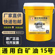 Food grade industrial white oil No. 5 10#15#26# sewing machine white mineral oil paraffin mix odorless special lubricant 18 liters food grade white oil No. 68