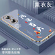 Shangji convient à Honor 60 Case de téléphone mobile pour les hommes et les femmes de protection contre la protection anti-chinois en silicone en silicone en silicone entièrement entièrement couvraie Huawei OU1289 Tiandao récompense le travail acharné.