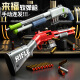 
Double tube trolley s686 shell throwing soft bullet toy gun Children's boy toy battle fun shot shot continuous hand-in-one 1 round red s686