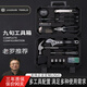 Xiaomi Home Daily Toolbox Set Multifunctional Repair Xiaomi Screwdriver Combination Suitcase Set 60-in-1 Toolbox