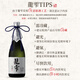 Fukuju (Fukuju) [importé de la bouteille d'origine] Longshizuku Yamada Kinabalu Limited sake Wine Longshizuku 727 7 27 Silo 720ml
