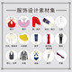 【全新正版  当天发货】男子服饰图鉴 : 1300种服装、鞋帽、包包、配饰、纹样、配色详解