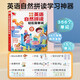 英语单词自然拼读训练手指点读书学习神器3-8幼儿童英文点读书早教机幼儿园儿童英语启蒙有声书教材阅读小学 2册英语自然拼读+英语字母ABC发