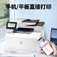 HP HPM479FDW/M281FDW/M283FDW/A4 COLOR LASER Multifunción Integrada impresora automática de doble cara M479DW Impresión automática de doble lado de doble cara 27 páginas estándar oficial (incluyendo 1 conjunto de cartuchos de tóner originales)