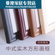 Yicheng Square Rice Paper Picture Frame Chinese Style Frame Frame Frame Rice Paper 5050 Size Cross Stitch Painting Mahogany (Solid Wood) 12006
