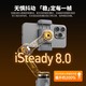 浩瀚卓越（hohem）V3云台稳定器手持手机自拍杆智能人脸跟拍三轴防抖拍摄支架便携户外旅游vlog自媒体直播神器 【白色标配】AI跟拍+内置延长杆+遥控器