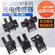 欧姆龙（OMRON）替代U槽L型感应开关光电传感器EE-SX670 671 672A 673P674R限位 EE-SX674R PNP输出、进口芯片