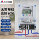People's smart meter prepaid energy meter 4G scan code remote recharge meter reading three-phase wall-mounted rental apartment home