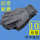 Winter fishing gloves, puncture-proof, waterproof, non-stick, bait-resistant, wear-resistant 2-2, 5-finger, non-slip, thin, half-finger, thin, summer takeaway, 1 pair, gray - leaking two fingers - anti-slip