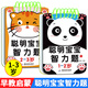 聪明宝宝智力题 1-2-3-4-5-6岁儿童专注力训练益智早教问答书籍迷宫智力开发全脑逻辑思维游戏找不同幼小衔接启蒙认知游戏玩具书 【聪明宝宝智力题】3-4岁 1