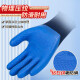 Сингинг-защита труда Gloves Younaibao анти-скользкий латексный износостойкий полузащитный водонепроницаемый строительный площад
