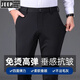 吉普（JEEP）夏季新款休闲裤男新款直筒男裤弹力商务西裤男士春秋款中年长裤子 【夏季】722-黑色 薄款 32 腰围二尺四【130-140斤】