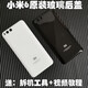Lzqlyz ist geeignet für Xiaomi 6 Heckabdeckung Gla Original Keramik MCE16 Mobiltelefon Hinterhülle MI6 Heckblatt Mi6 Glass Hülle Elektrische Mi6 Black Glass Heckabdeckung