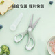 京东京造 厨房剪刀 婴儿宝宝儿童辅食专用【外带便携】辅食专用