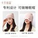 October Crystal Confinement Hat Autumn and Winter Indoor Maternity Hat Windproof Hat Warm Maternity Hat Confinement Sleeping Hat Sleeping Bag Panda