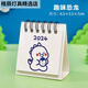 盛洛侠万有可爱历2024年创意卡通桌面迷你小台学生自律打卡日简约小 653 草莓龙1本