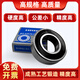 Jiujuhe Harbin personalizado Precisión de alta velocidad Groove Ball Motor Motor Roiling 6222 6224 6226 6228RZ RS ZZ [6228RZ] Caja boutique sellada de cubierta de pegamento