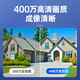 海康威视（HIKVISION）皓视通摄像头套装监控家用室内400万高清16路监控器商用户外全彩夜视手机远程带4T硬盘