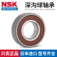 NSK进口深沟球轴承6210ZZ DDU VV 2R  hZ NR内50外90厚20MM NSK 6210hZ超高温400度 【金属密封】