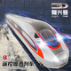 Chezhi Train jouet ferroviaire à grande vitesse télécommandé en alliage Fuxing EMU modèle jouet simulation harmonie enfants électrique garçon alliage Fuxing EMU - Double section + ensemble de charge