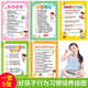 
Shaoze primary school students develop good habits for family rules and regulations, behavioral norms, inspirational growth, family style, boys and girls, complete set of 10 pictures of good family rules and children--Send double-sided glue