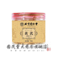 【618年中大促】北京同仁堂茯苓农产品黄芪丹参肉苁蓉黄精茯苓桂圆肉太子参 【父亲节礼物】 严选北京同仁藏红花1g/罐