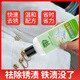 Huanke clothing rust remover 300ml rust stain removal water to remove rust clothes rust removal