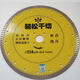 Sailotou cutting disc for easy dry cutting 110125150180230250 stone concrete tile grooving easy dry cutting 250