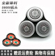 Meihong se adapta a Philips Razor Series 9000 Blade Blade SH90S9731S9031S9000 Cabeza, nuevo modelo de cabeza general