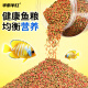 半紫半红鱼食锦鲤金鱼小型鱼专用饲料上浮型颗粒不浑水观赏鱼草金通用鱼粮 三色混合大颗粒1050ml/5-6mm