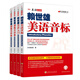 Introduction officielle et authentique à l'anglais américain de Lai Shixiong pour apprendre les 4 volumes de symboles phonétiques américains depuis le début + introduction à l'anglais américain + anglais américain élémentaire volumes 1 et 2 Tutoriel d'apprentissage de l'anglais parlé classique de Lai pour les collégiens et lycéens