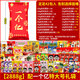 Wangwang Giant Snack Geschenkpaket Deluxe Edition Kombination Wangzai 2,8 kg 100 Millionen Feiertagsgeschenke Neujahrsgütergruppe Kauftasche 50 Packs für die Wangsha Sharing Gift Box 3888g