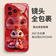 Pintuo geeignet für Redmi K80 Mobiltelefon Hülle K80pro Neujahr Flüssigglas Schutzhülle Full Cover Lens Anti-Fall Dünner kreativer Cartoon Trendy Marke High-End-Sinn für Zodiac Ye