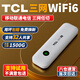 TCL portable wifi removable wireless wifi card-free three netcom portable 4G Internet card accompanying network wifi6 universal traffic 2024 online treasure 5 XY15B top model eight core eight antenna + three netcom wifi6