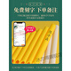 Pixie Easy to Lern the Flöte, 16 Röhren-, 18-Röhren-, Spezialpanflute für Schülerunterricht, Anfänger, C-Röhren, allgemeine Musikinstrumente, 16-Röhren, Weiß + Gravur