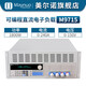 Miaopule customized high-power electronic load meter M9715/M9715B/M9716/M9716B/M9716 M9715 (1800W/0-150V/0-240A