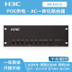 H3C (H3C) H9 set 3000M Gigabit port dual-band 86 type wifi6 wireless ap panel embedded in wall ac router socket poe router AX60 whole house wifi coverage [three rooms and two living rooms] 4 sets of 3000M+9 port Gigabit host