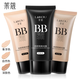 BB cream liquid foundation covers blemishes without stripping makeup, is light, breathable, brightens, long-lasting, moisturizing, waterproof, does not stick to powder, does not fake white, natural color 50g*1