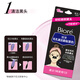 碧柔（Biore）女士竹炭清洁鼻贴去黑头粉刺 撕拉式鼻膜10片装 女友礼物